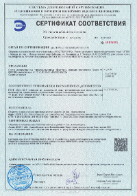 РОС3274804эп30