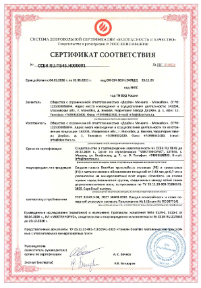 ССБК