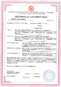 21 век огнестойкость