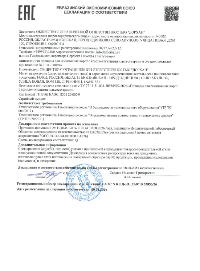 Декларация секционные ворота