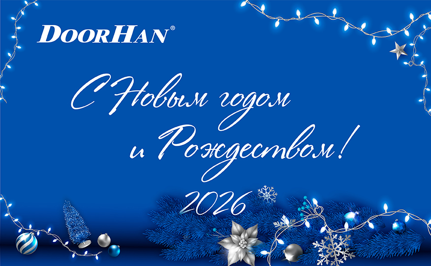 Новый год — время подводить итоги!