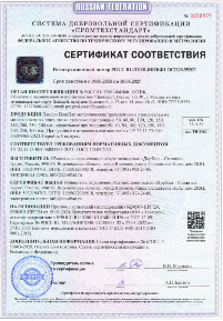 Сертификат соответствия Столица МВ 2024