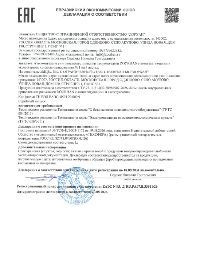 Евразийский эконом. союз