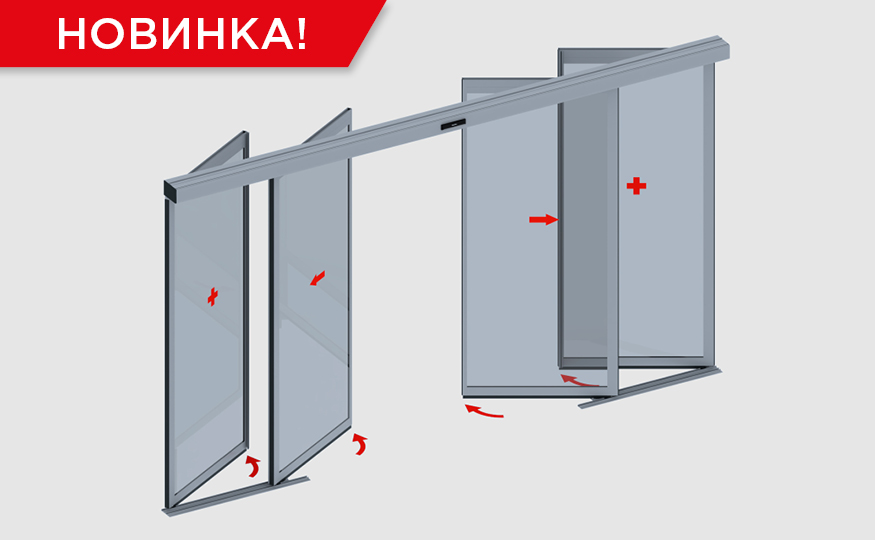 Автоматические раздвижные двери: новая модель в классе «Антипаника»