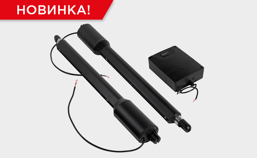 Новый комплект автоматики для распашных ворот SW‑200DC