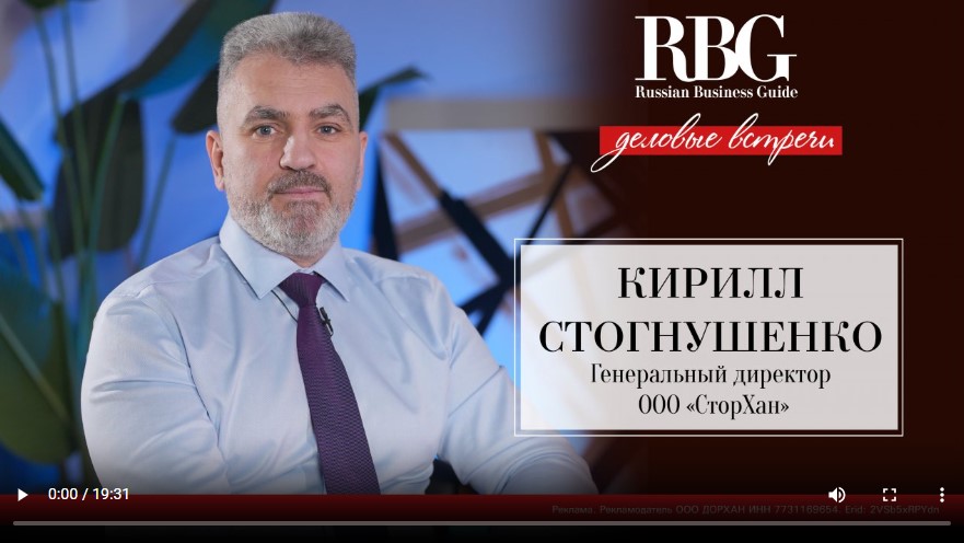 RBG Russian Business Guide