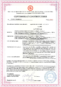 Пожарный сертификат Столица МВ 2024