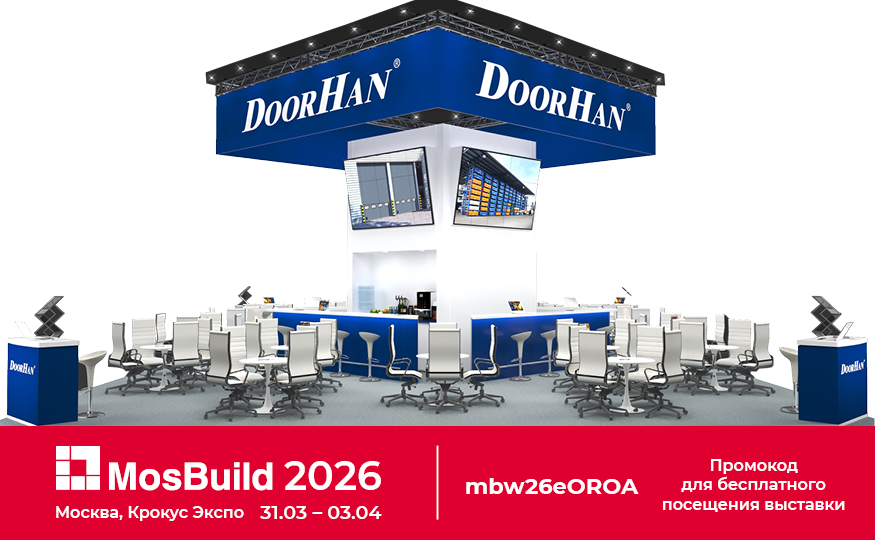 DoorHan представит главную программную новинку на MosBuild 2026