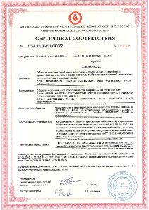 Дрх 21 век НСК МВ предел огнестойкости/класс пожарной опасности