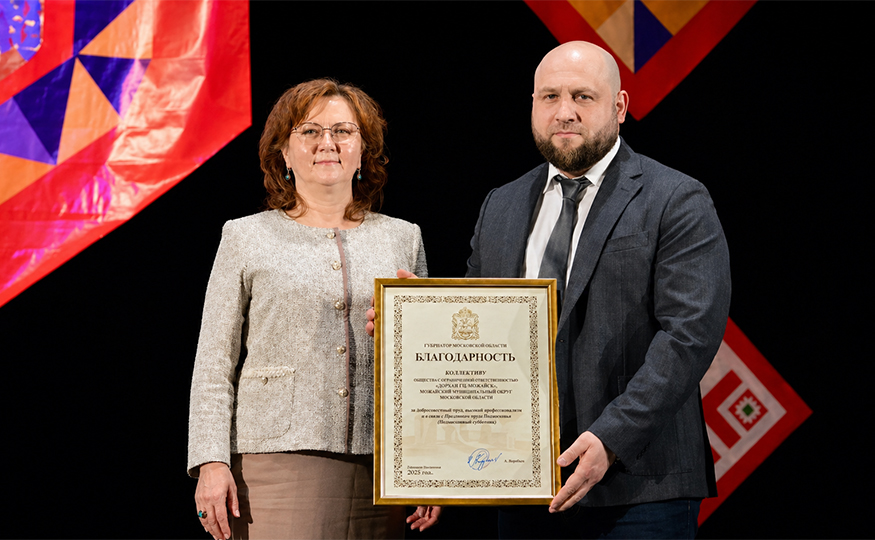 В Можайске отметили День труда Московской области: коллектив завода DoorHan получил благодарность губернатора