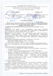 сэз Новосибирск