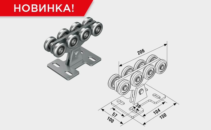 Новая роликовая опора для балки 71 × 60 × 3,5