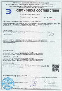 ГОСТ Р дорхан столица