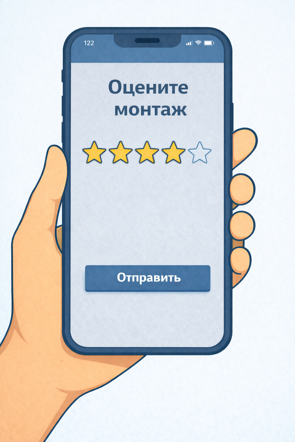 Оценка качества