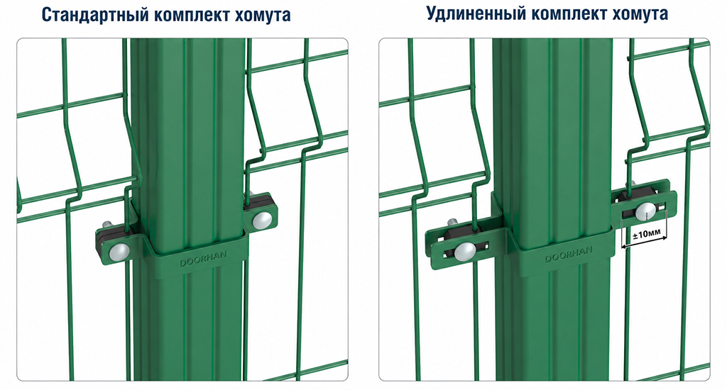 комплекты хомута.jpg