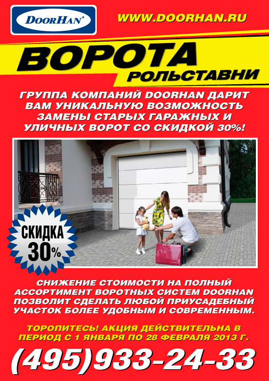 А4-listovka-30%.jpg