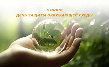 DoorHan подводит итоги работы по снижению экологической нагрузки 