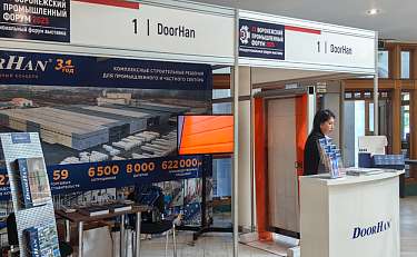 DoorHan представил свою продукцию на Воронежском форуме, укрепив позиции на рынке DoorHan представил свою продукцию на Воронежском форуме, укрепив позиции на рынке