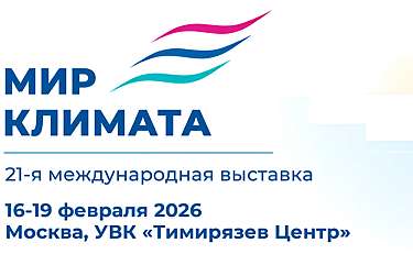 Концерн DoorHan примет участие в выставке «Мир Климата»