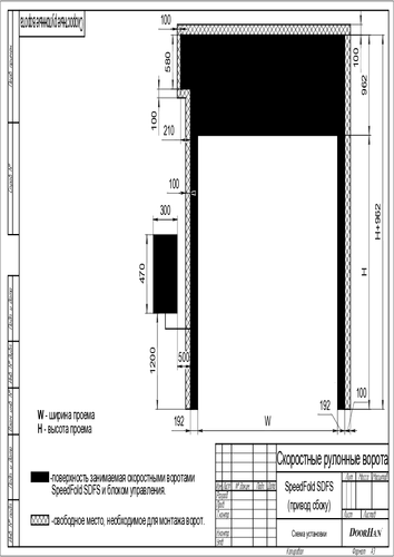 Схема установки скоростных складывающихся ворот серии speedfold sdfs