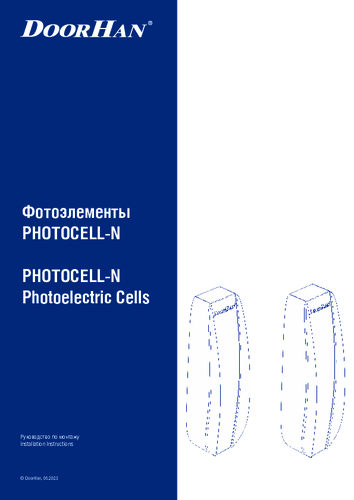 Инструкция по монтажу и эксплуатации фотоэлементов PHOTOCELL-N