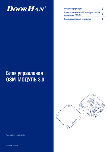 Инструкция