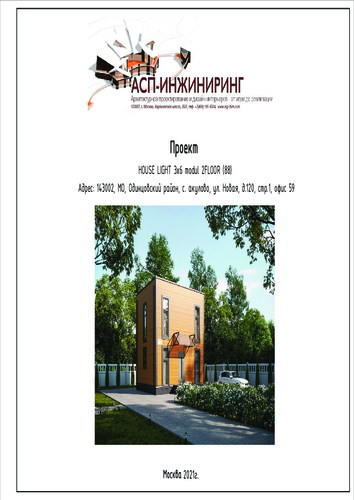 Проект EFFECT LIGHT 88