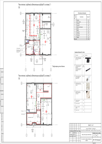 EFFECT LIGHT 88_6_План потолков