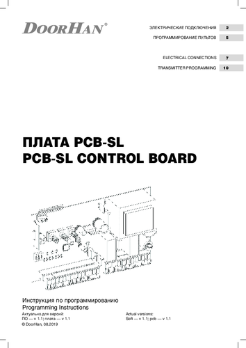 Инструкция к блоку управления PCB-SL