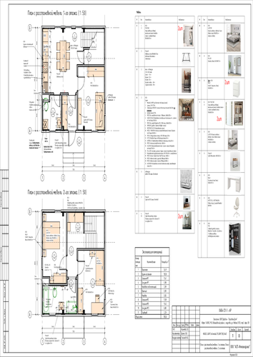 EFFECT LIGHT 88_3_План с расстановкой мебели