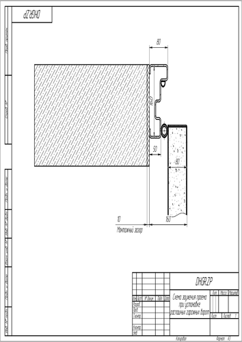 Схема заужения проема при установке распашных гаражных ворот из сэндвич-панелей с заполнением пенополиизоциануратом