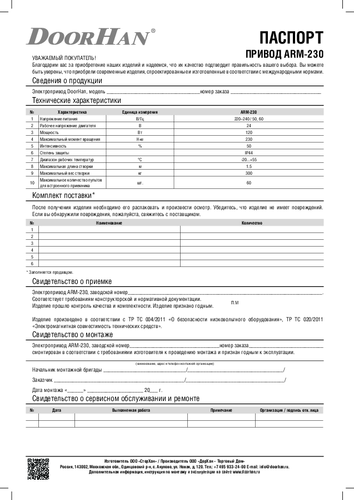 Паспорт