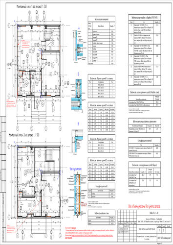 EFFECT LIGHT 88_2_Монтажный план
