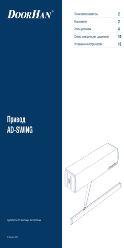 Инструкция