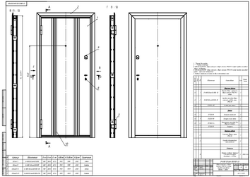 Дверь «ЛАМИСТАЙЛ» с замком ПРО САМ в сборе