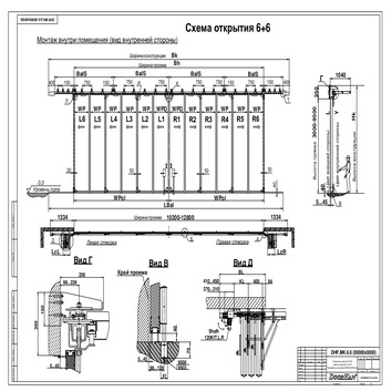 Ворота промышленные складные с нижней направляющей. Схема открывания 6 + 6