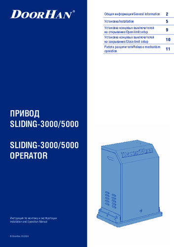 Руководство по монтaжу и эксплуатaции SLIDING-3000/5000