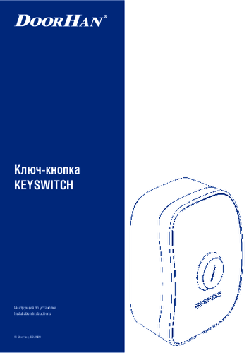 Инструкция по монтажу ключ-кнопи серии keyswitch_n (ключ-кнопка_н)