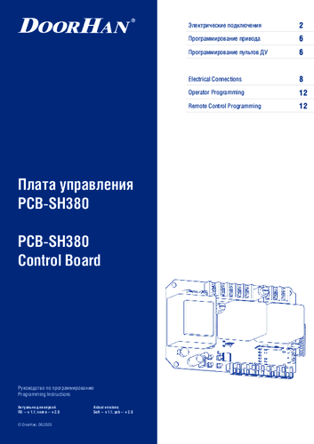 Инструкция по программированию платы PCB-SH 380