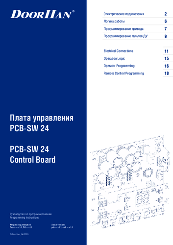 Инструкция по подключению и программированию