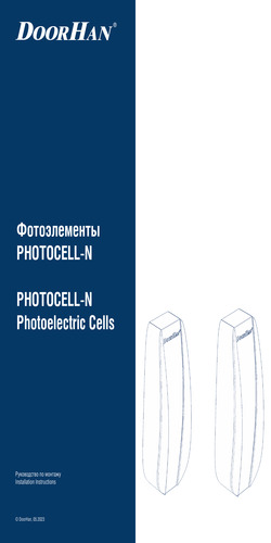 Инструкция по монтажу и эксплуатации фотоэлементов серии photocell-n (фотоэлемент-н)