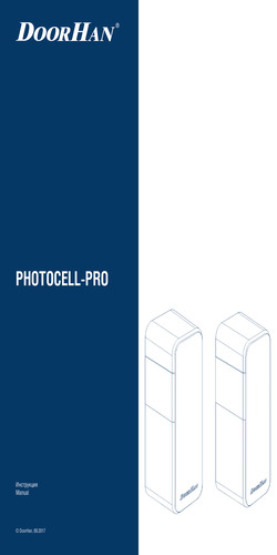 Инструкция по монтажу и эксплуатации фотоэлементов серии photocell-pro (фотоэлемент-про)