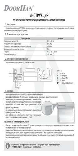 Инструкция
