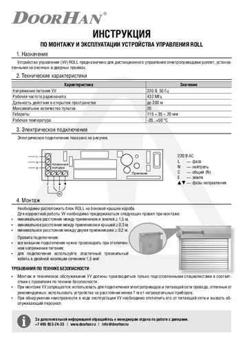 Инструкция