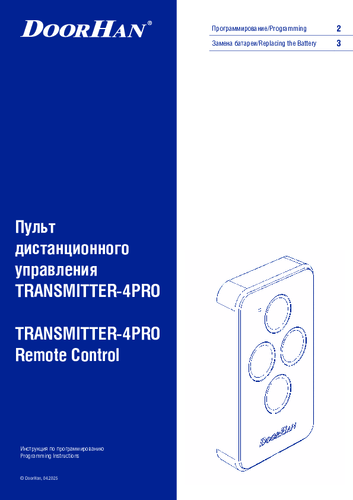 Инструкция по программированию