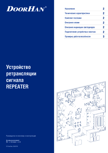 Инструкция по монтажу и эксплуатации