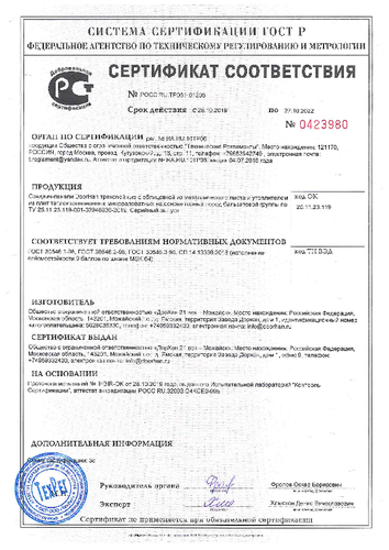 Сертификат сейсмостойкости (регион производства – Можайск)