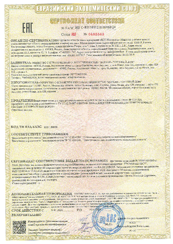 Сертификат соответствия (блоки управления)