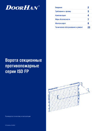 Руководство по монтажу и эксплуатации ворот секционных противопожарных серии ISD FP