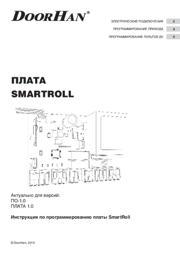 Инструкция по эксплуатации